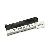 HORIZONTAL HAVDALAH SET