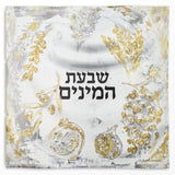 Shivas Haminim Vinyl Sukkah Decoration