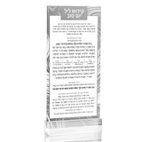 Swirl Kiddush Yom Tov Card, Gold