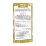 Swirl Kiddush Yom Tov Card, Silver