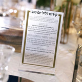 Luxury Kiddush Yom Tov Card, Silver