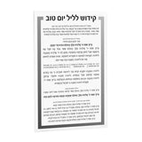 Luxury Kiddush Yom Tov Card, Silver