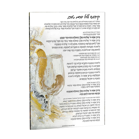 Painted Kiddush Yom Tov Card